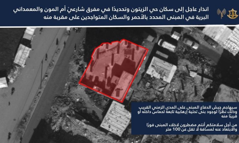 לקראת תקיפה נוספת: דובר צה"ל בערבית באזהרה לתושבי עזה