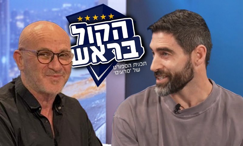 אוהד לויטה: "הכי נהניתי בהולנד אין את הלחץ כמו בישראל"