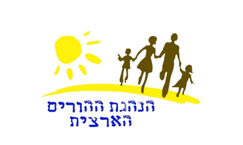 זעם ההורים: שינוי ההנחיות הינו ראייה רק של קופת האוצר 