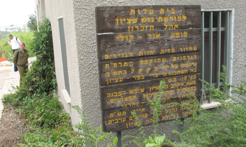 מוזיאון ביום: חזיונות מלחמה