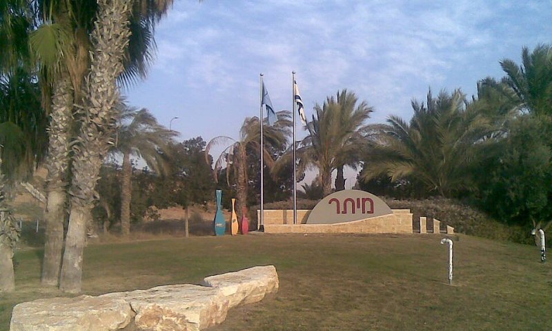 בהלה ביישוב היוקרתי: "היינו שעתיים בממ"ד"