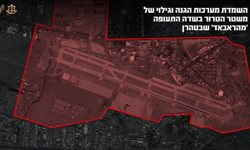צה"ל השמיד מערכות הגנה בשדה תעופה בטהרן
