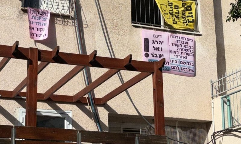 "צבא השמד": תושב מודיעין עילית נעצר לאחר שהסית נגד גיוס