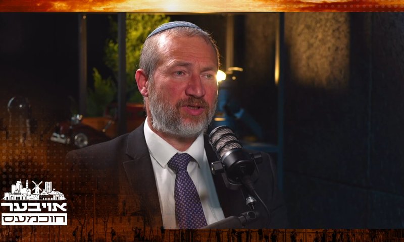 אויבער חוכמעס 2: "זינוק משמעותי בבקשות לגיור מאז ה-7.10"