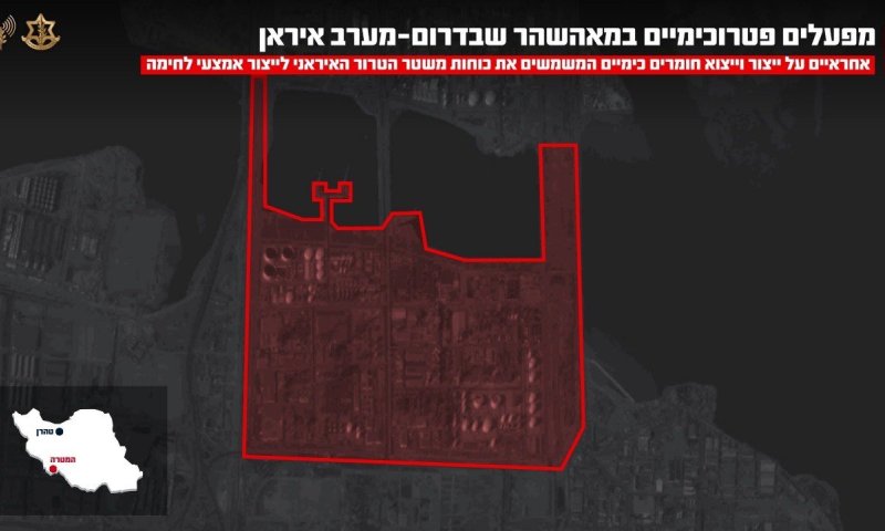 צה"ל מאשר: הותקף מתחם פטרוכימי באיראן המשמש לייצור אמל"ח
