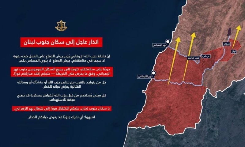 צה"ל באזהרה לתושבי לבנון: "כל תנועה דרומה תסכן את חייכם"