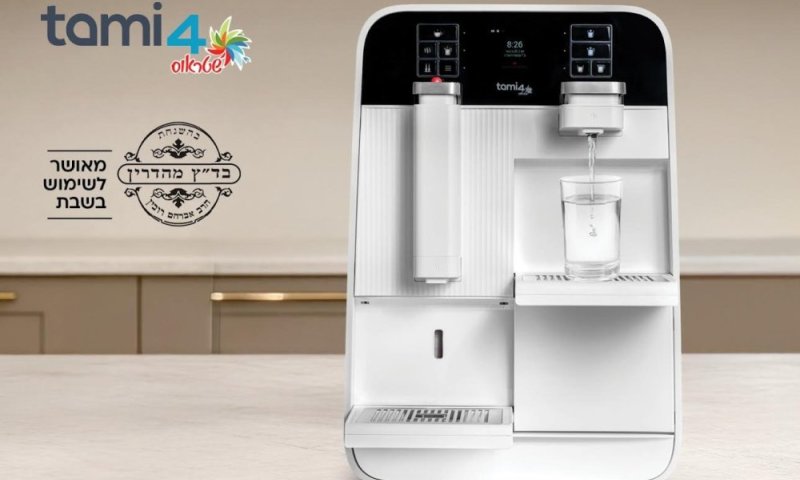 תמי4 שבת &ndash; הרבה יותר מארבע כוסות