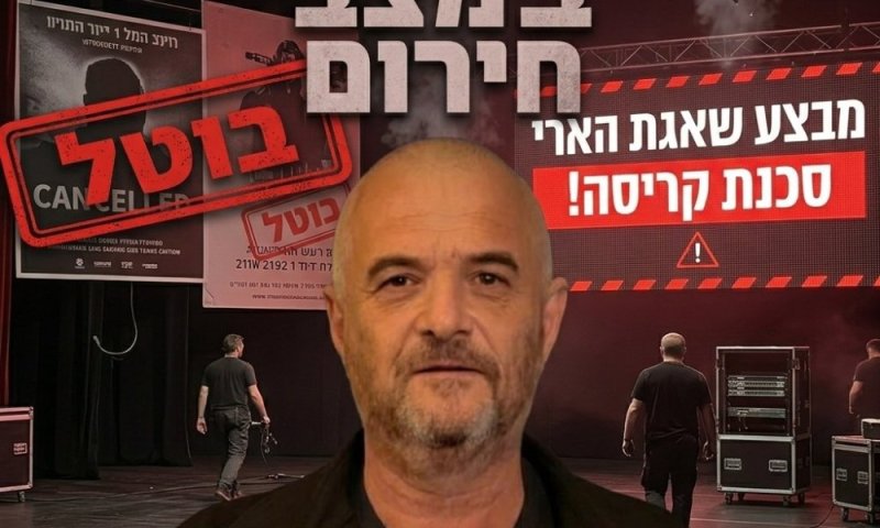 קריאת חירום לממשלה: גבשו מנגנון ביטוח ומענקים לענף התרבות
