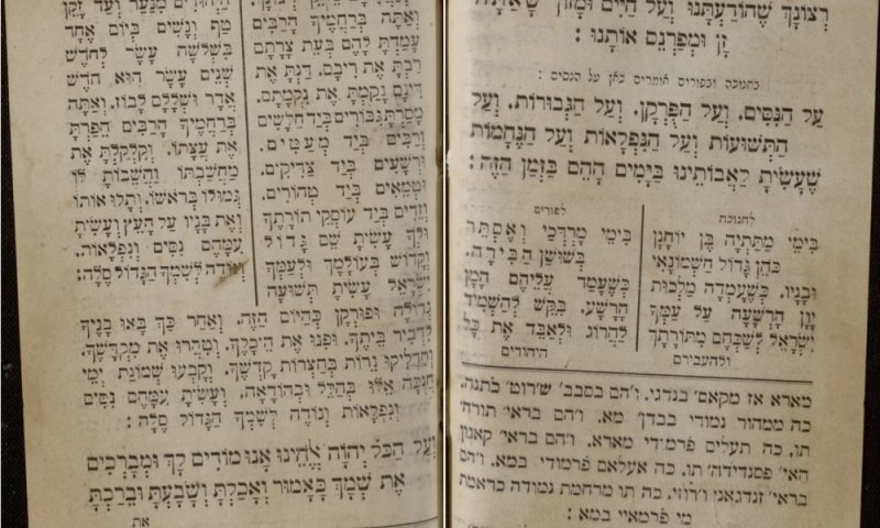 כתבי קודש מאיראן