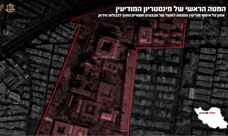 צה"ל מודיע: אלו בכירי המודיעין שחוסלו באיראן