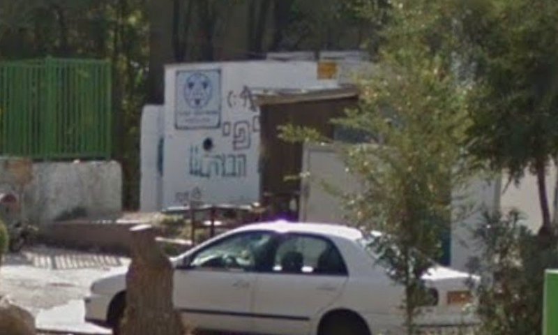 במהלך השבת: סניף עזרא תלפיות נשרף כליל