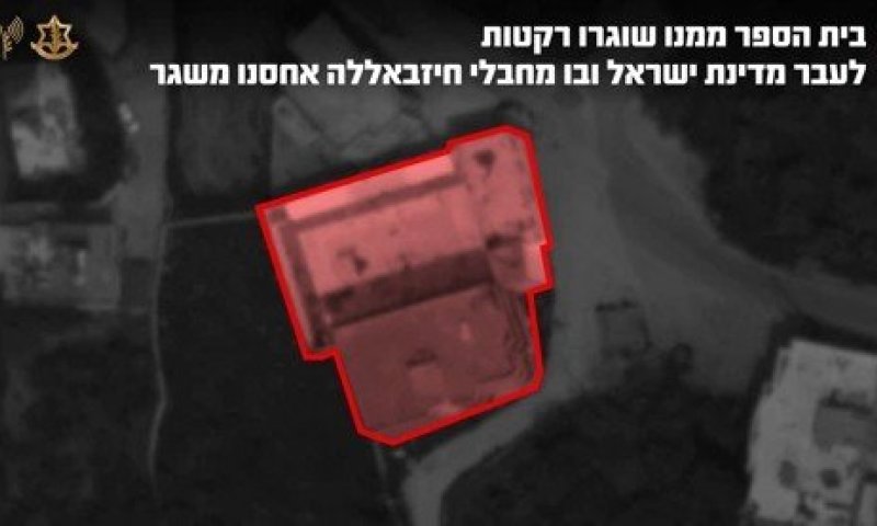 המשגר הוחבא בתוך בית ספר: כך נורו הרקטות לצפון | צפו בתיעוד