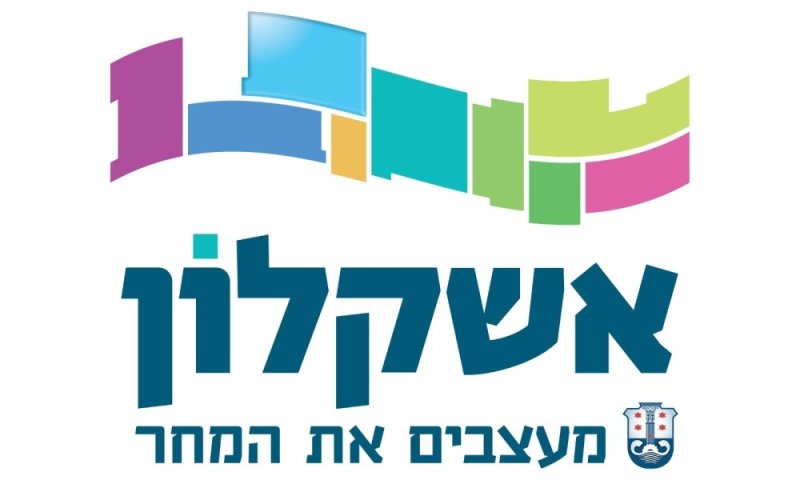 רימון רסס התגלה בעיריית אשקלון 