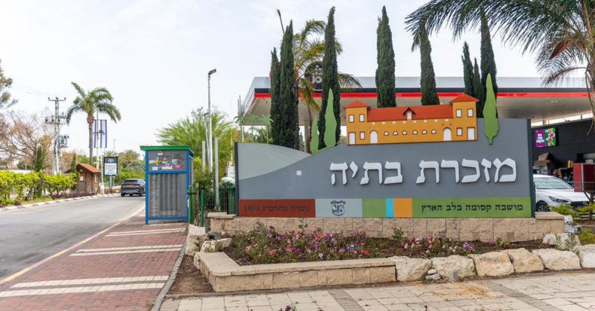 בהלת ענק במזכרת בתיה – סרוגים