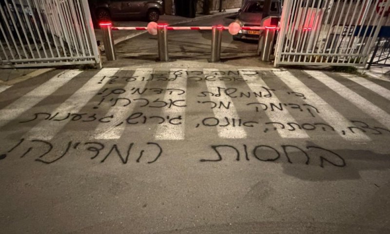 המשטרה עיכבה שלושה פעילי שמאל ליד בית ראש הממשלה