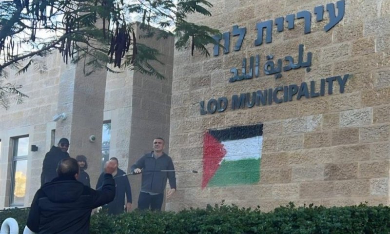 עוד אירוע חמור: דגל פלסטין רוסס על בניין עיריית לוד