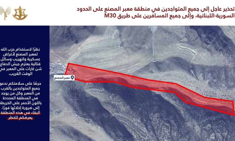 באופן חריג: צה"ל באזהרת פינוי לגבול לבנון וסוריה