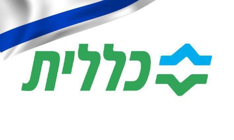 מבצע שאגת הארי:  פעילות קופות החולים בזמן המלחמה 