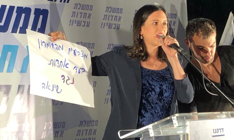 כאלף איש מפגינים בתל אביב בעד ממשלת בנט לפיד