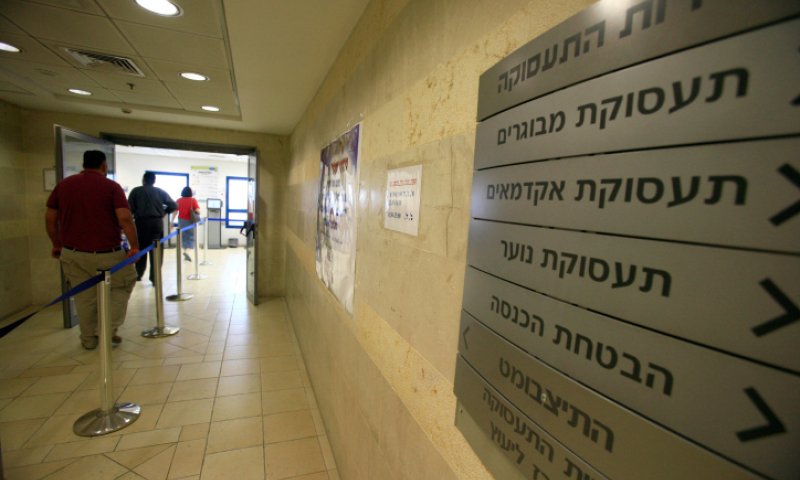 קיצוץ בביטוח הלאומי בשל הקמת המשרדים החדשים
