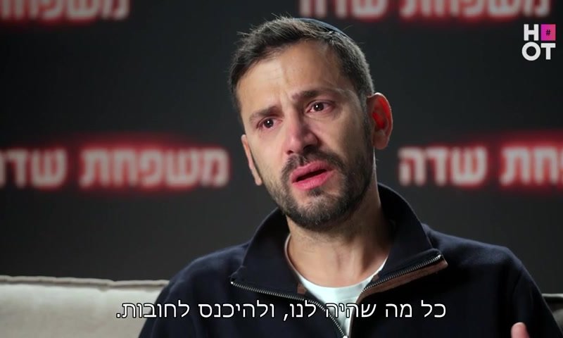 בדמעות: אלירז שדה משתף בקושי הכלכלי
