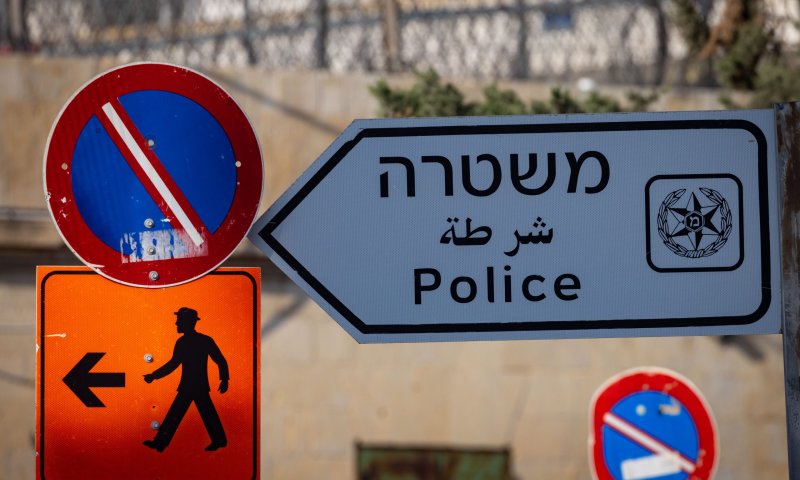 מקומם: עונש מקל לבדואים שביצעו לינץ בשוטרים