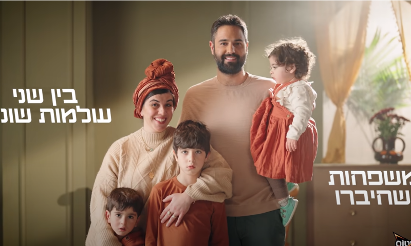 הדתיה מהפרסומת של דוריטוס מגיבה לביקורות