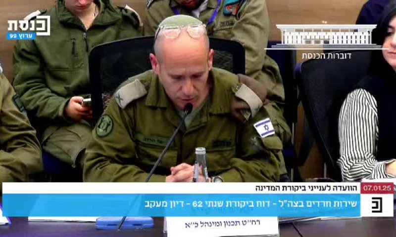 תא"ל טייב בכנסת: חיילי המילואים ישרתו 70 ימים בשנה