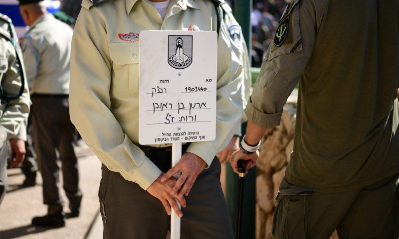 לוחם הימ"מ רפ״ק ארנון זמורה ז״ל הובא למנוחות