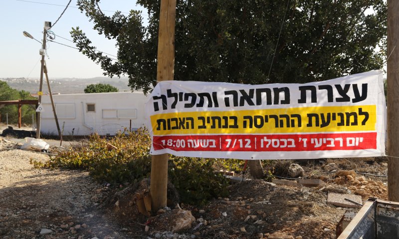 בג"צ דוחה את הריסת האנדרטה בנתיב האבות