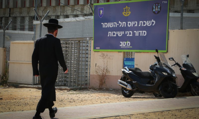 מצטרפים למאמץ: 120 חרדים החלו היום הליך גיוס