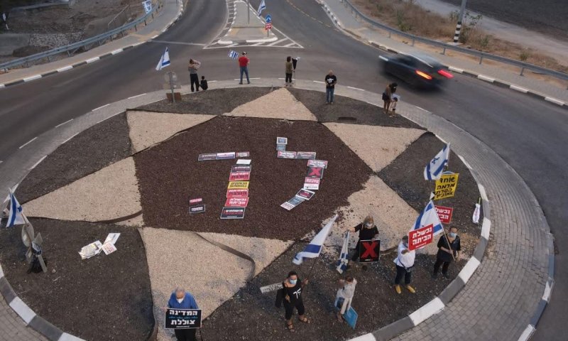 ההפגנות נגד רה"מ נתניהו ממשיכות: "עד שתלך"