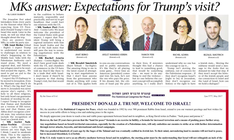 רבני ישראל מקבלים את פניו של טראמפ במודעות ענק