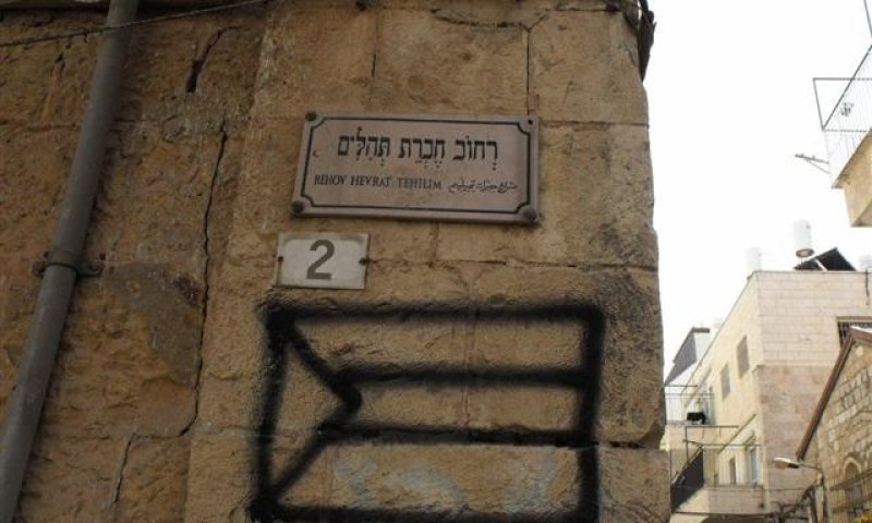 תמונות: נטורי קרתא הופכים את 'מאה שערים' למעוז פלסטיני