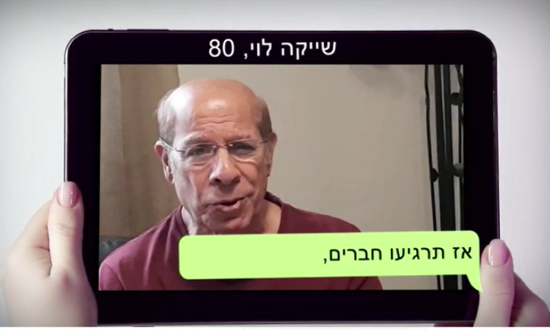 דניאלה וייס, שייקה לוי ודני יתום התאחדו למסר חריף