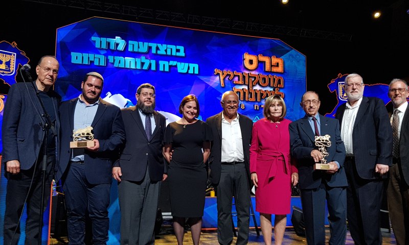 כבוד: אלו הזוכים בפרס מוסקוביץ לציונות