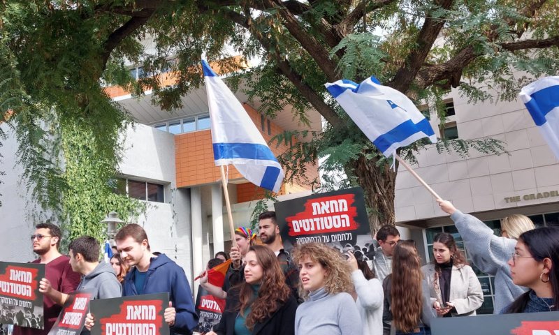 ארבעה סטודנטים נעצרו במחאה נגד הממשלה