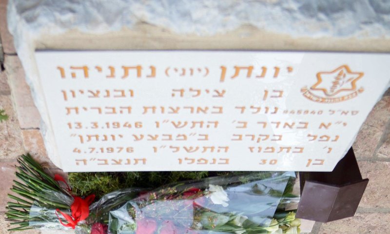 מכתב נגד רה"מ הונח על קברו של יוני נתניהו ז"ל