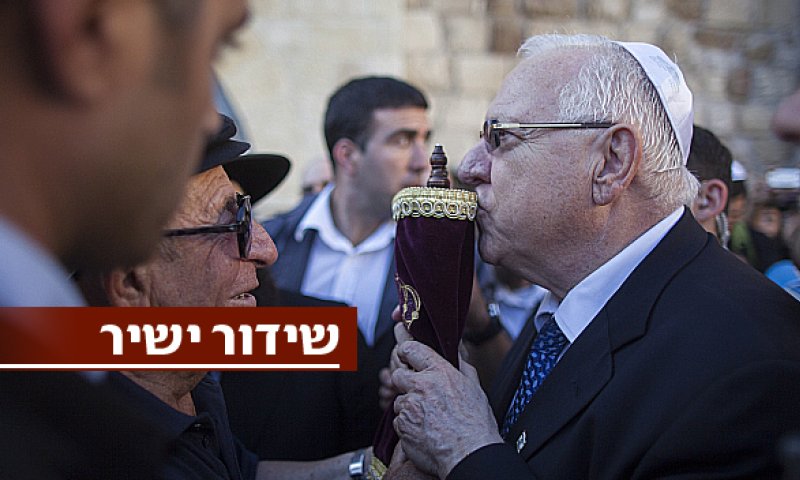 שידור חי: רובי ריבלין מושבע לנשיא המדינה ה-10