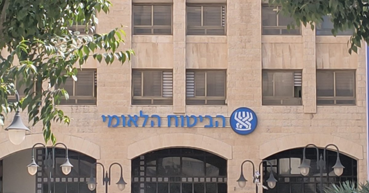 ביטוח לאומי בהודעה חשובה לציבור - סרוגים