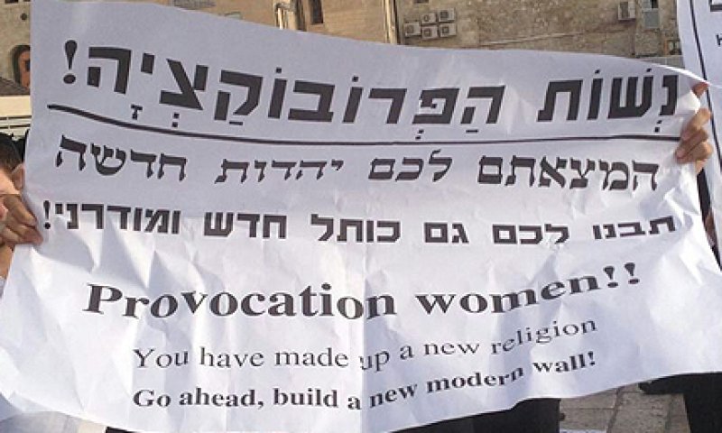 הקונסרבטיבים חוגגים: החרדים נכשלו, נשחרר את הכותל