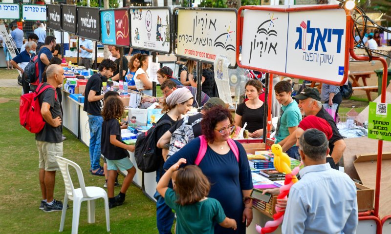 האיראנים הפסידו לעם הספר: שבוע הספר העברי חוזר