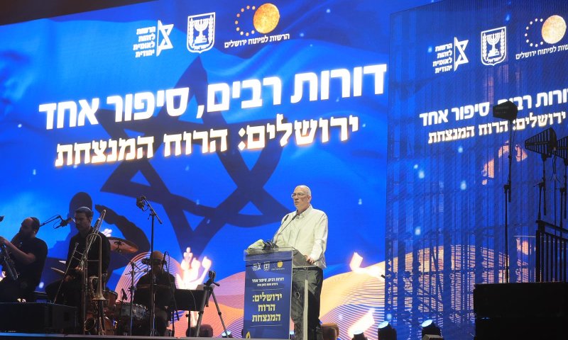 אלפים השתתפו באירוע "דורות רבים &ndash; סיפור אחד" בירושלים