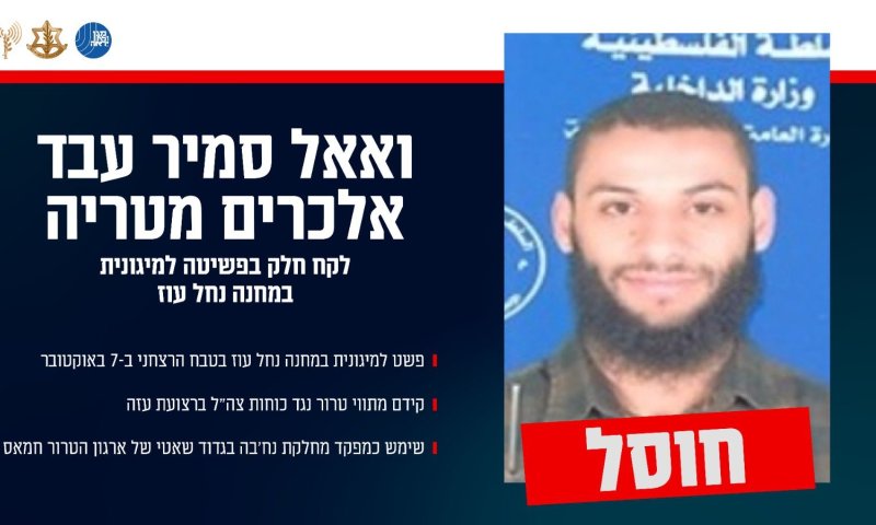 הותר לפרסום: צה"ל חיסל מחבל שפשט על מיגונית ב-7.10