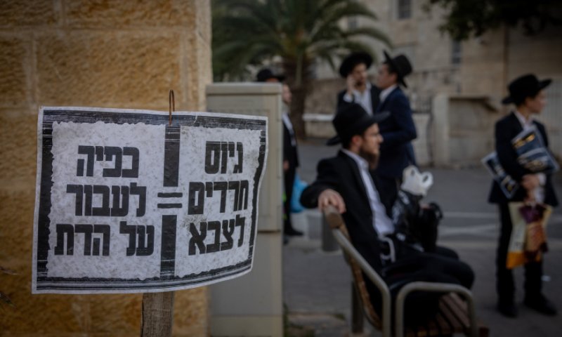 הח"כ הסרוג: קשה לי להגיד שחרדים שלא משרתים הם אחים שלי