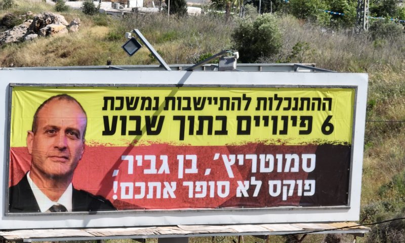 שלטים נגד אלוף הפיקוד: "לא סופר את הדרג המדיני"