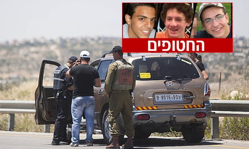 חשש כבד לחייהם של שלושת החטופים