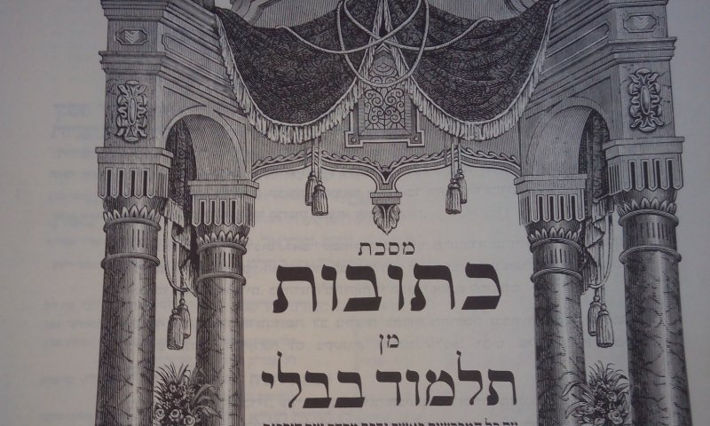 לומדים דף יומי בסרוגים: מתחילים מסכת כתובות