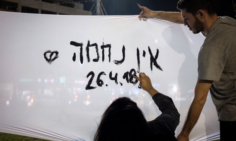 ראש המכינה מאסון נחל צפית: "אני מתחרט, סליחה"