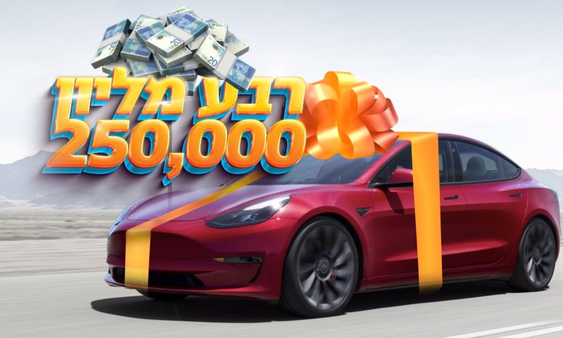 עוד שבוע: ההגרלה הגדולה שמסעירה את המגזר